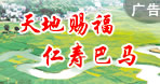 巴馬